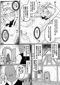 Page 4: 003.jpg | 強制隷属オナホ嫁カルテジア | View Page!