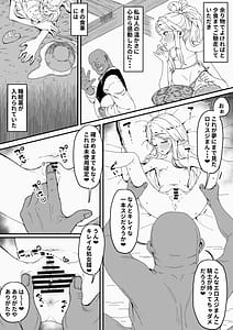 Page 6: 005.jpg | 強制隷属オナホ嫁カルテジア | View Page!