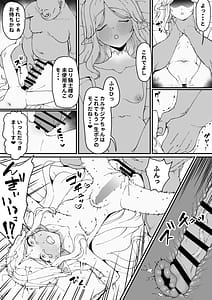 Page 8: 007.jpg | 強制隷属オナホ嫁カルテジア | View Page!