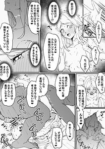 Page 10: 009.jpg | 強制隷属オナホ嫁カルテジア | View Page!