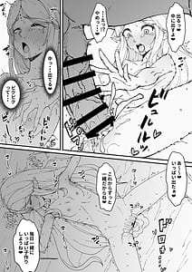 Page 12: 011.jpg | 強制隷属オナホ嫁カルテジア | View Page!