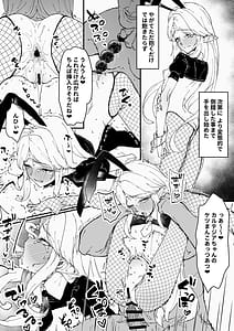 Page 14: 013.jpg | 強制隷属オナホ嫁カルテジア | View Page!