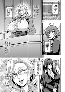 Page 2: 001.jpg | 教師と義母と恋人の貌2義祖母・溝口碧編 | View Page!