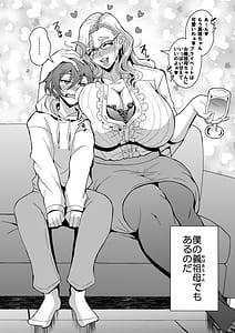 Page 3: 002.jpg | 教師と義母と恋人の貌2義祖母・溝口碧編 | View Page!