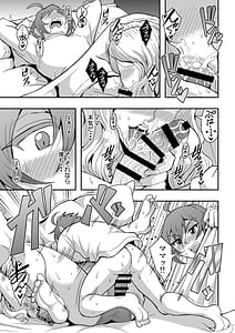 Page 14: 013.jpg | 教師と義母と恋人の貌2義祖母・溝口碧編 | View Page!