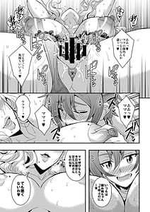 Page 16: 015.jpg | 教師と義母と恋人の貌2義祖母・溝口碧編 | View Page!