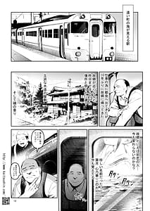 Page 12: 011.jpg | 郷愁破瓜交合～好きだった子を想って～ | View Page!