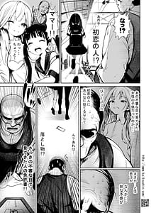 Page 15: 014.jpg | 郷愁破瓜交合～好きだった子を想って～ | View Page!