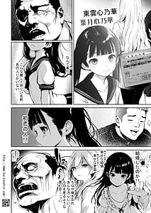 Page 16: 015.jpg | 郷愁破瓜交合～好きだった子を想って～ | View Page!