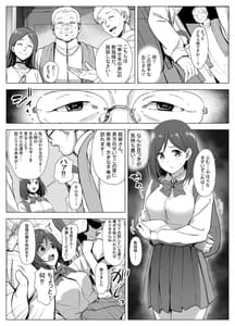Page 5: 004.jpg | 教祖様の性なる教え～カルト教団の孕ませ儀式～ | View Page!