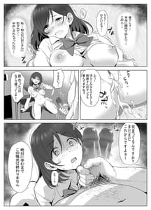 Page 16: 015.jpg | 教祖様の性なる教え～カルト教団の孕ませ儀式～ | View Page!