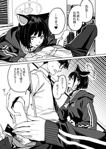 Page 3: 002.jpg | 杏山カズサのトリセツ2 | View Page!
