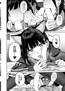 Page 4: 003.jpg | 杏山カズサのトリセツ2 | View Page!