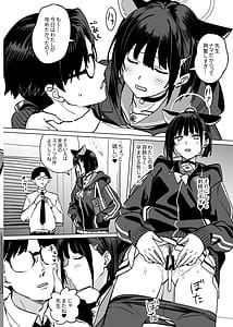 Page 8: 007.jpg | 杏山カズサのトリセツ2 | View Page!