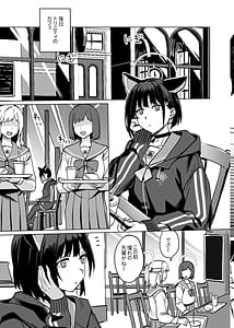 Page 9: 008.jpg | 杏山カズサのトリセツ2 | View Page!