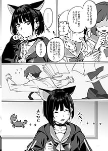 Page 10: 009.jpg | 杏山カズサのトリセツ2 | View Page!