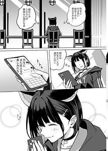 Page 11: 010.jpg | 杏山カズサのトリセツ2 | View Page!