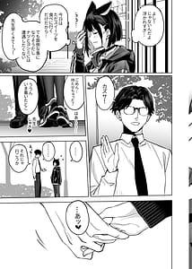 Page 13: 012.jpg | 杏山カズサのトリセツ2 | View Page!