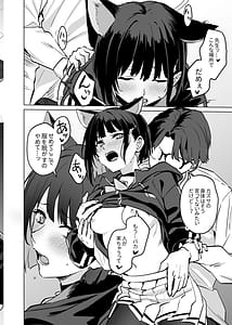 Page 16: 015.jpg | 杏山カズサのトリセツ2 | View Page!