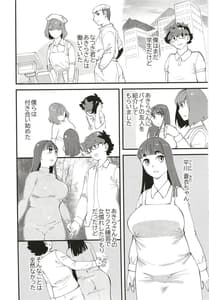 Page 4: 003.jpg | 共有彼女2nd 孕ませ夫婦交換 | View Page!