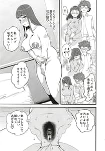 Page 5: 004.jpg | 共有彼女2nd 孕ませ夫婦交換 | View Page!