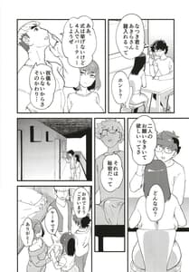 Page 8: 007.jpg | 共有彼女2nd 孕ませ夫婦交換 | View Page!