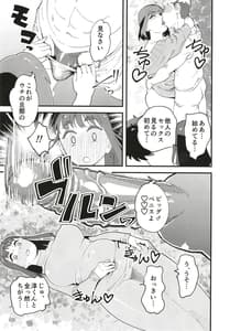 Page 11: 010.jpg | 共有彼女2nd 孕ませ夫婦交換 | View Page!