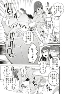 Page 13: 012.jpg | 共有彼女2nd 孕ませ夫婦交換 | View Page!