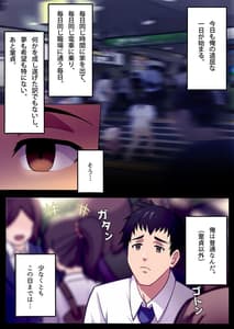 Page 2: 001.jpg | 共有トイレでJKに搾精されて潮吹きシちゃったリーマンの話。 | View Page!