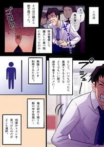 Page 3: 002.jpg | 共有トイレでJKに搾精されて潮吹きシちゃったリーマンの話。 | View Page!