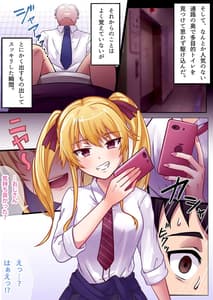 Page 4: 003.jpg | 共有トイレでJKに搾精されて潮吹きシちゃったリーマンの話。 | View Page!