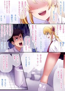 Page 5: 004.jpg | 共有トイレでJKに搾精されて潮吹きシちゃったリーマンの話。 | View Page!