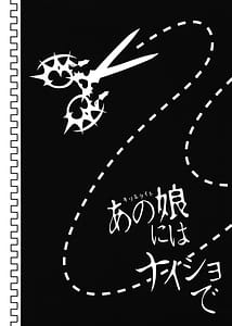 Page 3: 002.jpg | キリエライトあの娘にはナイショで | View Page!
