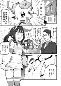 Page 3: 002.jpg | きゅんきゅん♡はあとドロップ | View Page!