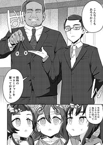 Page 4: 003.jpg | きゅんきゅん♡はあとドロップ | View Page!