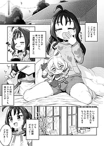 Page 5: 004.jpg | きゅんきゅん♡はあとドロップ | View Page!