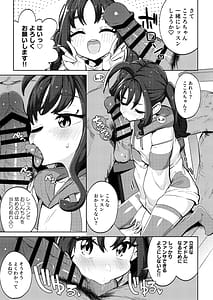 Page 9: 008.jpg | きゅんきゅん♡はあとドロップ | View Page!