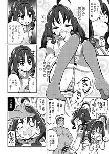Page 12: 011.jpg | きゅんきゅん♡はあとドロップ | View Page!