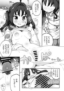 Page 13: 012.jpg | きゅんきゅん♡はあとドロップ | View Page!