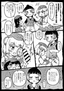 Page 16: 015.jpg | キュルルちゃんのスケッチブック | View Page!