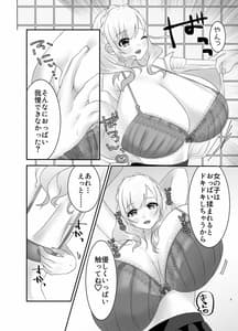 Page 6: 005.jpg | 旧校舎3階男子トイレの叶絵先輩。 | View Page!