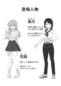 Page 2: 001.jpg | 急に生えたチンポは親友に搾りまくられる件 | View Page!