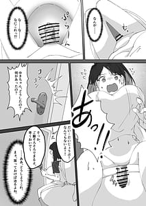 Page 5: 004.jpg | 急に生えたチンポは親友に搾りまくられる件 | View Page!