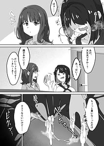 Page 9: 008.jpg | 急に生えたチンポは親友に搾りまくられる件 | View Page!
