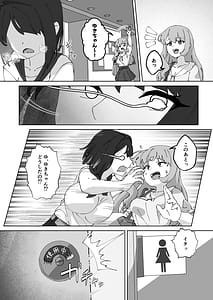 Page 10: 009.jpg | 急に生えたチンポは親友に搾りまくられる件 | View Page!