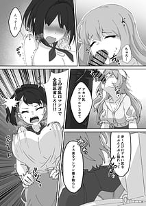 Page 13: 012.jpg | 急に生えたチンポは親友に搾りまくられる件 | View Page!