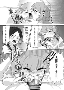 Page 15: 014.jpg | 急に生えたチンポは親友に搾りまくられる件 | View Page!