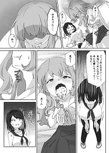 Page 16: 015.jpg | 急に生えたチンポは親友に搾りまくられる件 | View Page!