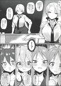 Page 3: 002.jpg | 急にセックスが必修科目になった話 | View Page!