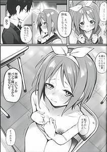 Page 11: 010.jpg | 急にセックスが必修科目になった話 | View Page!